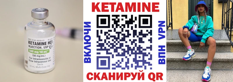 Кетамин VHQ  Ржев 
