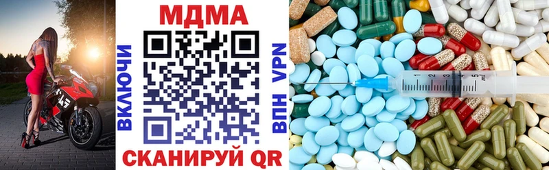MDMA кристаллы Ржев