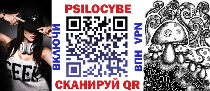Псилоцибиновые грибы MAGIC MUSHROOMS  купить наркоту  KRAKEN ТОР  Ржев 